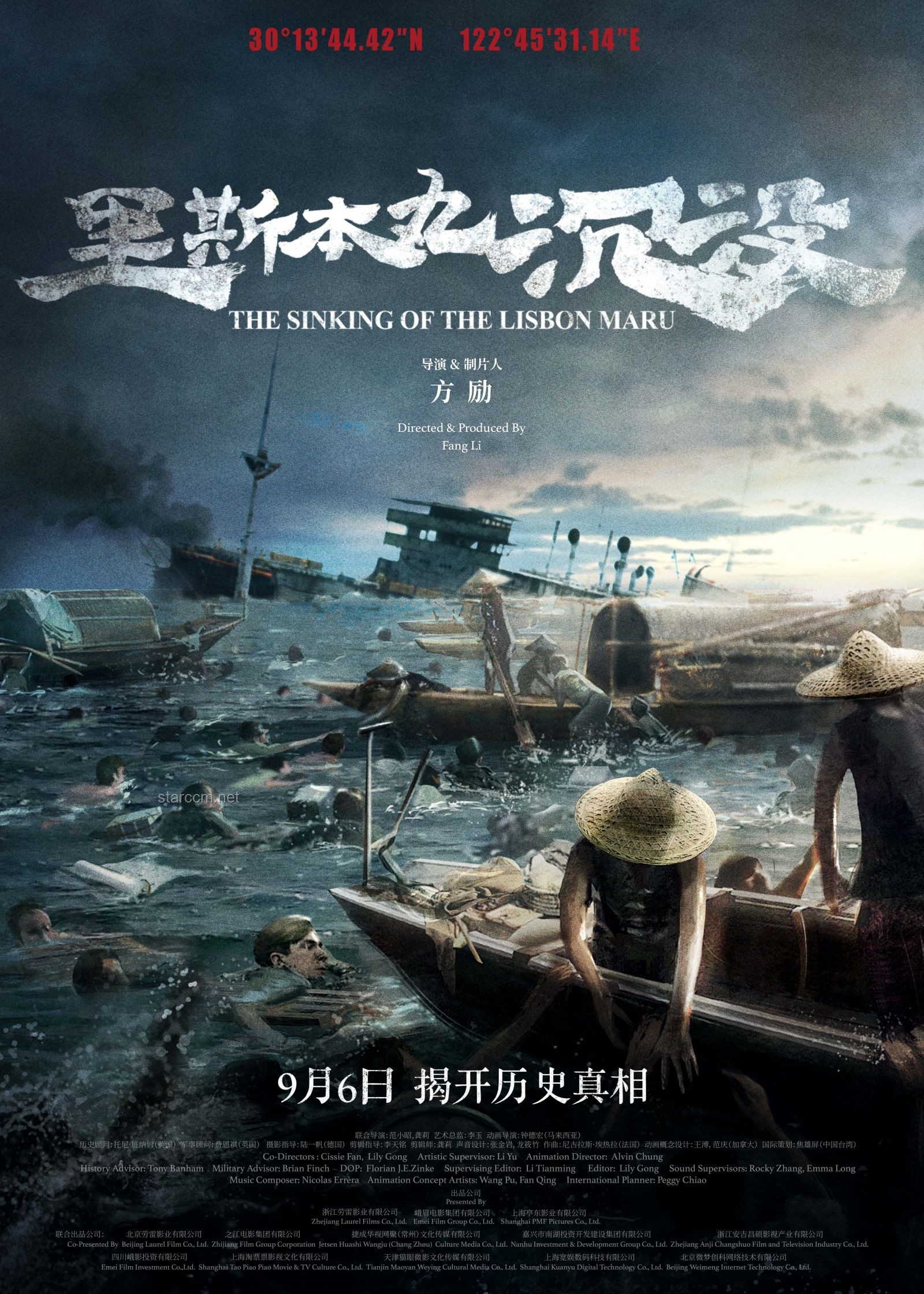 方励倾尽所有拍摄《里斯本丸沉没》的价值与影响分析